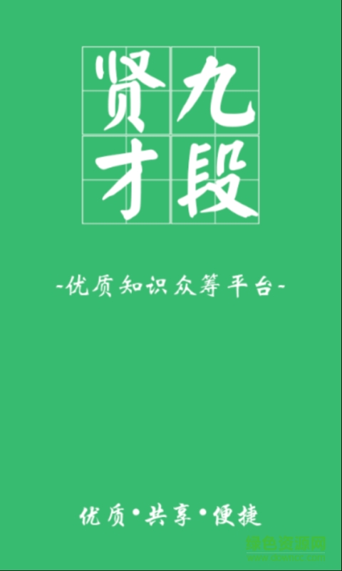 九段賢才手機(jī)版 v1.3.0 安卓版 1
