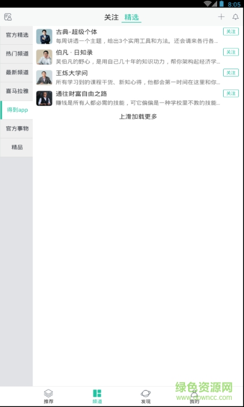 九段賢才手機(jī)版 v1.3.0 安卓版 3