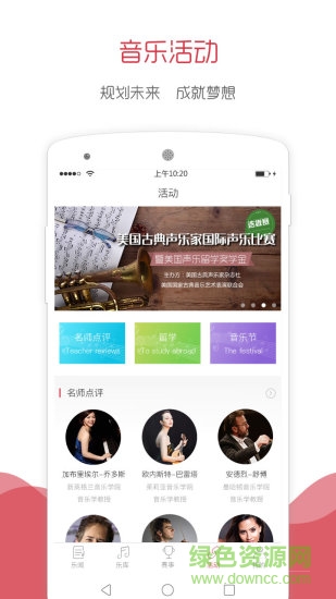 音樂無界 v3.5.0 安卓版 2