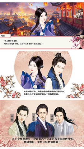 君本紅妝內(nèi)購(gòu) v1.20 安卓免費(fèi)版 0