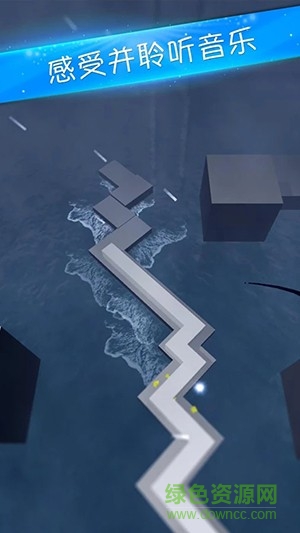 舞蹈線中文版(Dancing Line) v1.1.3 安卓無限方塊版 1