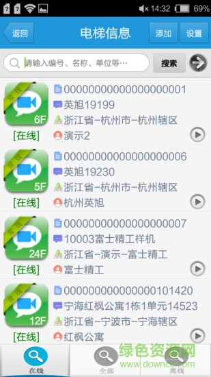 電梯貓下載