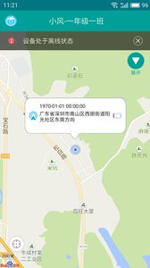 校精靈手機(jī)版 v1.0.2 安卓版 0