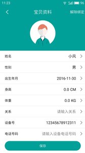 校精靈app下載