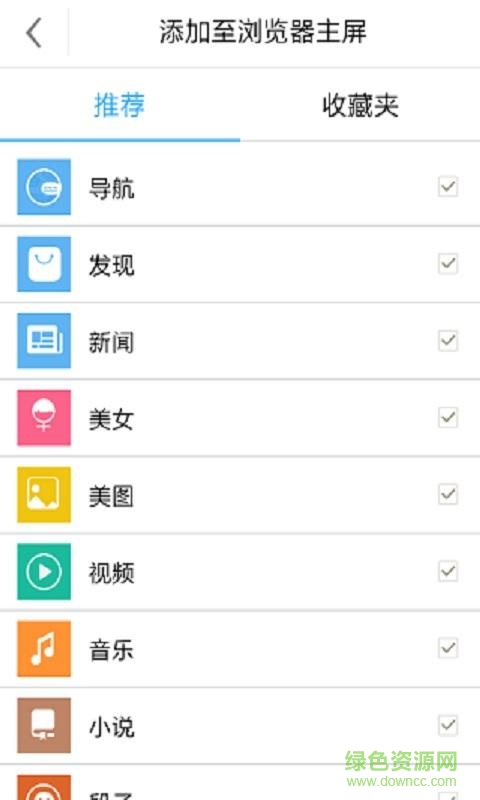 搜搜瀏覽器手機(jī)版 v2.1.9 安卓版 1
