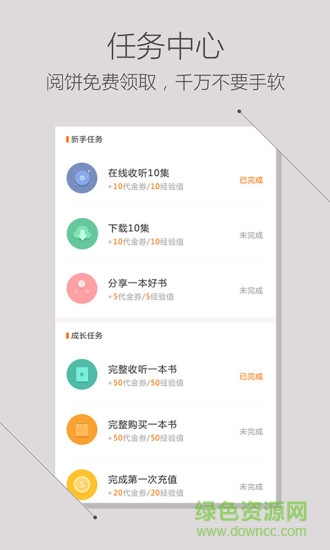 ireader聽書手機軟件下載