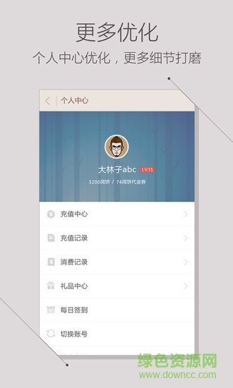 iReader聽書(掌閱聽書) v3.5.1 安卓無限閱幣版 2