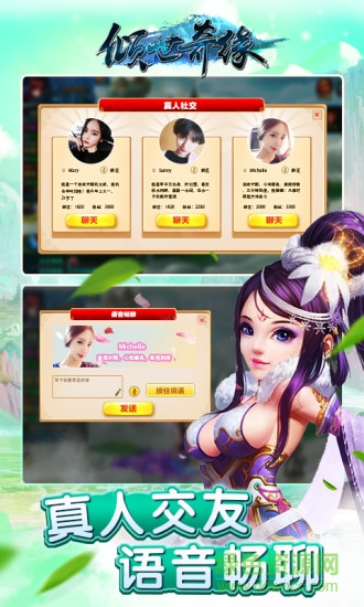 52傾世奇緣手游 v1.0.165 安卓版 0