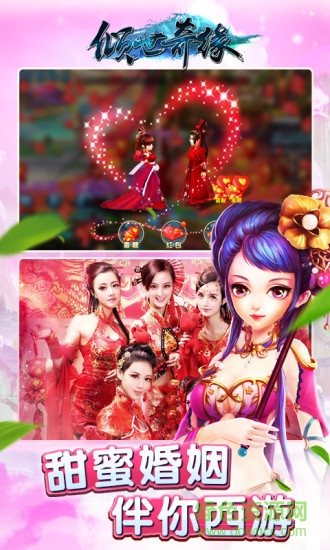 傾世奇緣52版本