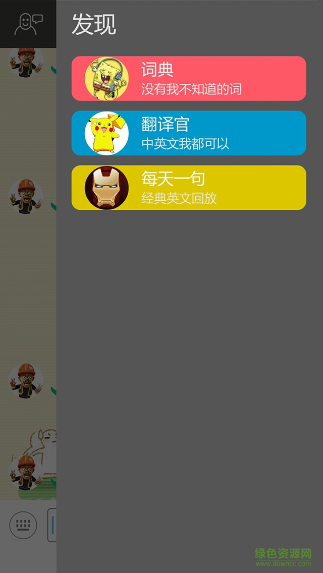 歡樂八哥手機(jī)版 v1.0.0 安卓版 0