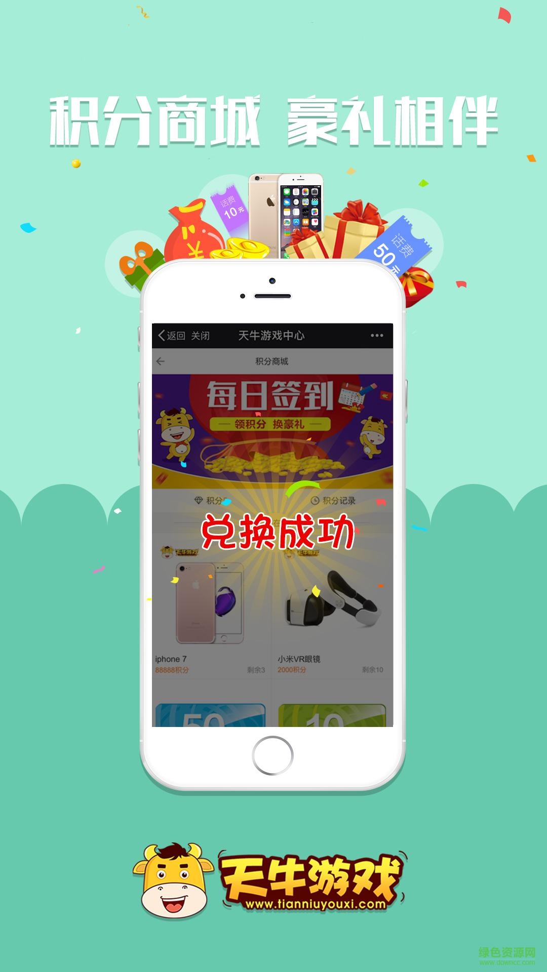天牛游戲中心 v1.1 安卓版 1