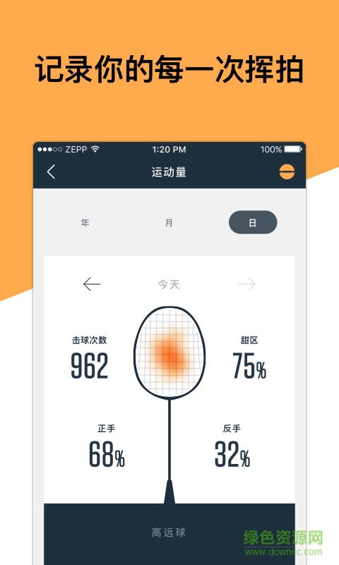 Badminton手機版 v1.0 安卓版 0
