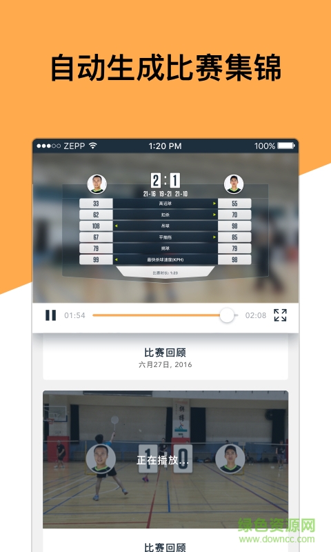 Badminton手機版 v1.0 安卓版 2