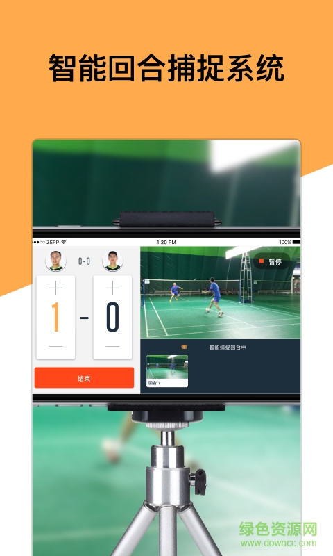 Badminton手機版 v1.0 安卓版 3