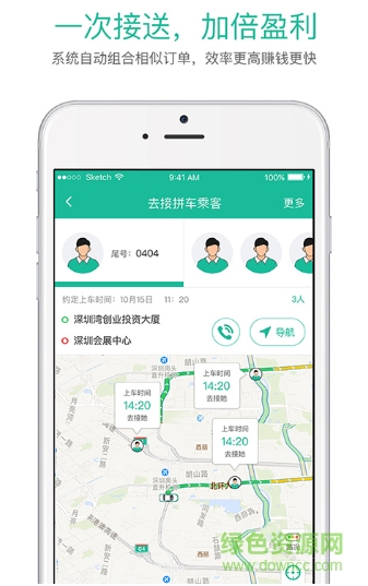 小鹿出行司機(jī)版2