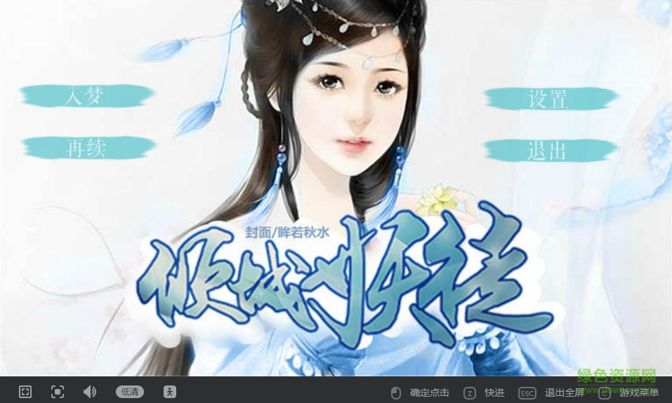 傾城妖徒內(nèi)購 v1.8.105.1124 安卓免費版 0