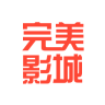 完美影城手機版