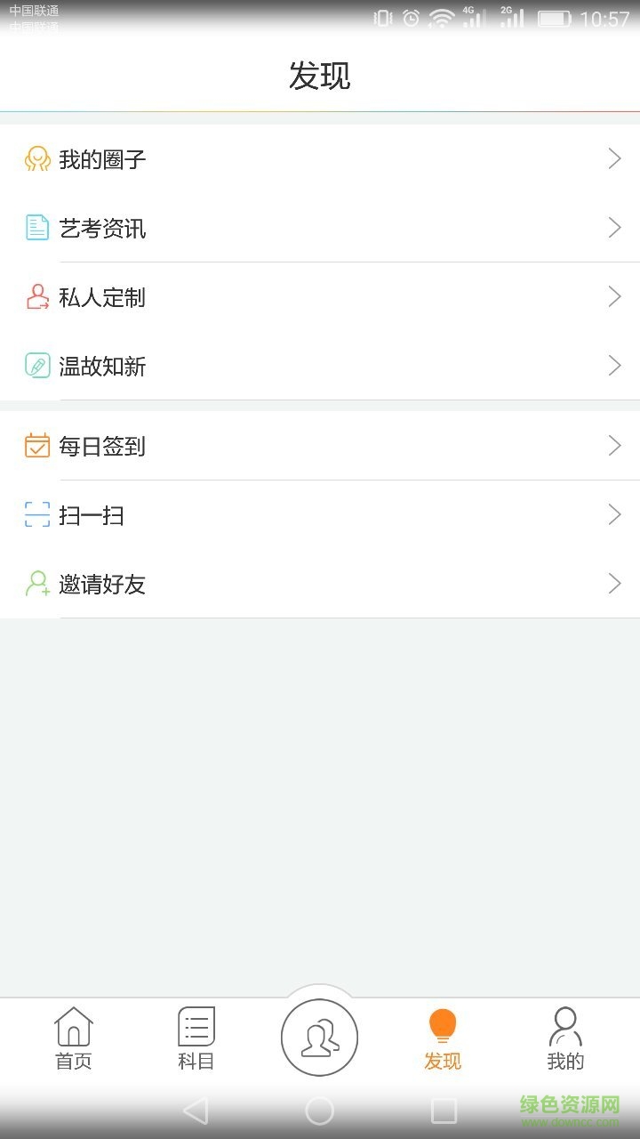 e術(shù)家app下載