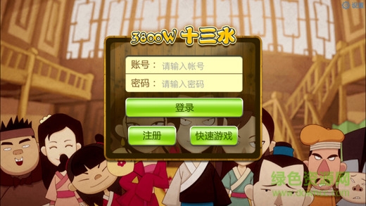 3800w十三水 v1.0 安卓版 0