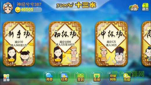 3800w十三水 v1.0 安卓版 1