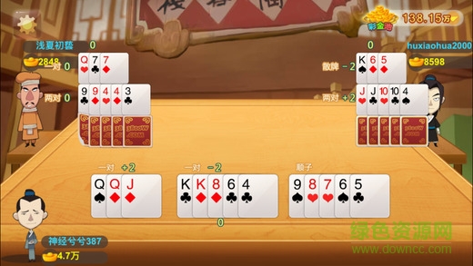 3800w十三水 v1.0 安卓版 2