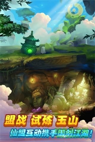仙劍奇?zhèn)b傳官方手游周年慶