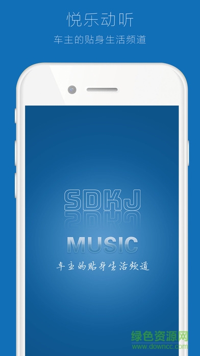悅樂(lè)動(dòng)聽(tīng)音樂(lè)播放器 v1.0 安卓版 0