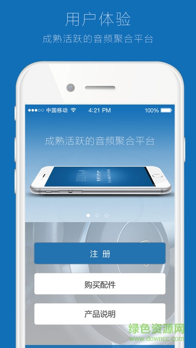 悅樂(lè)動(dòng)聽(tīng)音樂(lè)播放器 v1.0 安卓版 1