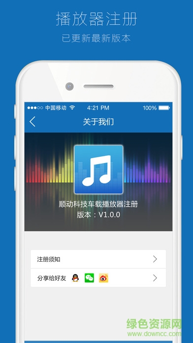 悅樂(lè)動(dòng)聽(tīng)音樂(lè)播放器 v1.0 安卓版 2