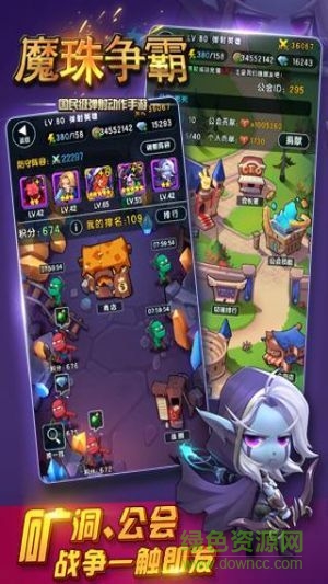魔珠爭(zhēng)霸游戲 v1.50.0.1 官網(wǎng)安卓版 1