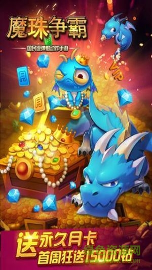 墨竹爭(zhēng)霸魔珠爭(zhēng)霸手游下載