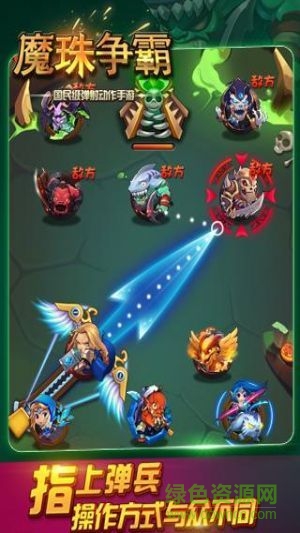魔珠爭(zhēng)霸游戲 v1.50.0.1 官網(wǎng)安卓版 3