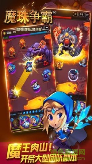魔珠爭(zhēng)霸游戲 v1.50.0.1 官網(wǎng)安卓版 4