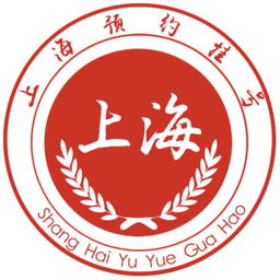 上海預(yù)約掛號(hào)