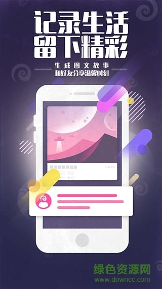 點(diǎn)滴美圖手機(jī)版 v2.1.0 安卓版 1