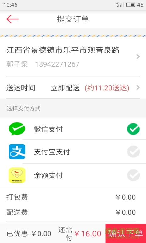 神馬網(wǎng)手機版 v2.12 安卓版 2