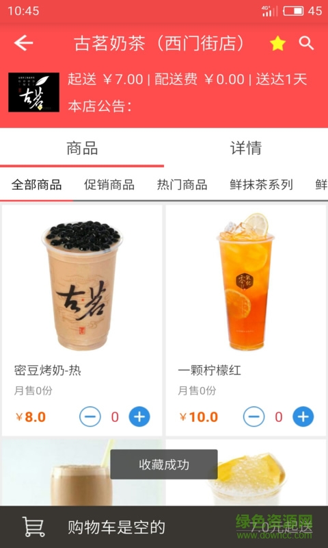 神馬網(wǎng)手機版 v2.12 安卓版 3