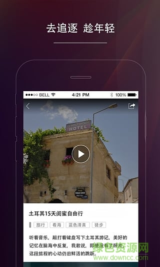 洋氣app