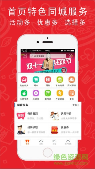 臺(tái)山愛(ài)家網(wǎng) v3.2.1 安卓版 0
