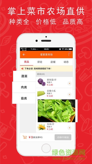 臺(tái)山愛(ài)家網(wǎng) v3.2.1 安卓版 1