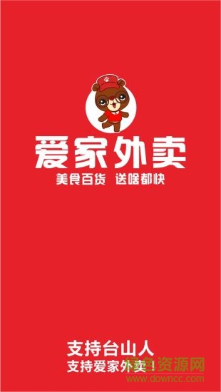 臺(tái)山愛(ài)家網(wǎng) v3.2.1 安卓版 2