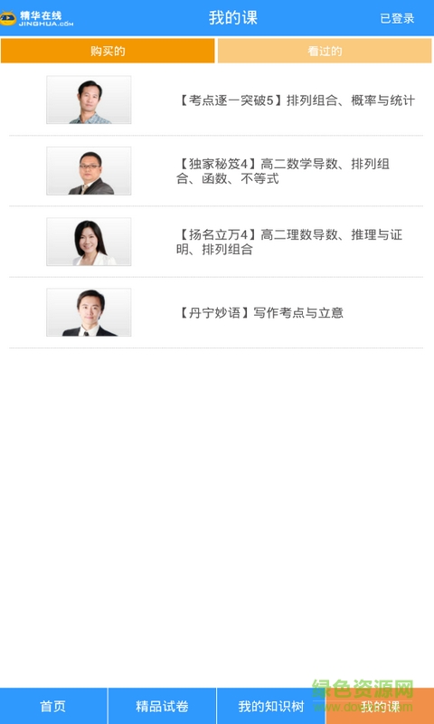 地理知識(shí)手冊(cè)(高中版) v1.7 安卓版 0
