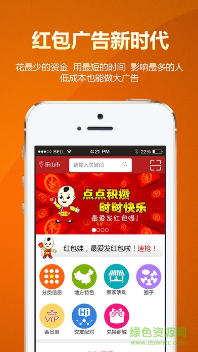 紅包娃蘋果版4
