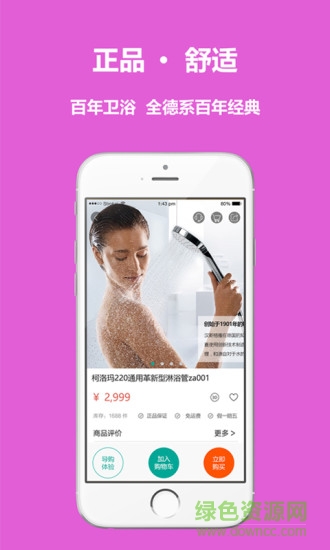 愛(ài)即愛(ài)家 v1.1 安卓版 1