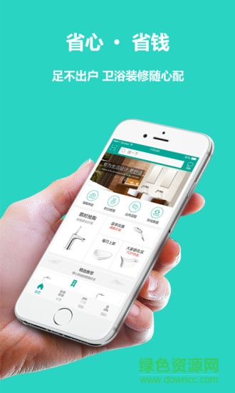 愛(ài)即愛(ài)家 v1.1 安卓版 3