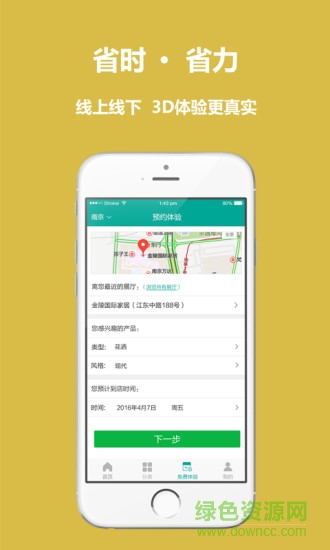 愛(ài)即愛(ài)家 v1.1 安卓版 0