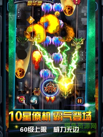 天天飛機(jī)大戰(zhàn)紅包版 v1.0 安卓版 2