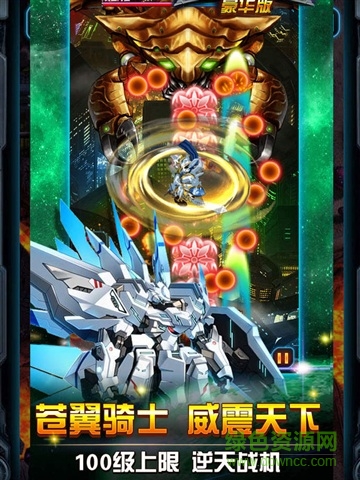 天天飛機(jī)大戰(zhàn)紅包版 v1.0 安卓版 3