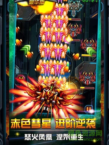 天天飛機(jī)大戰(zhàn)紅包版 v1.0 安卓版 0