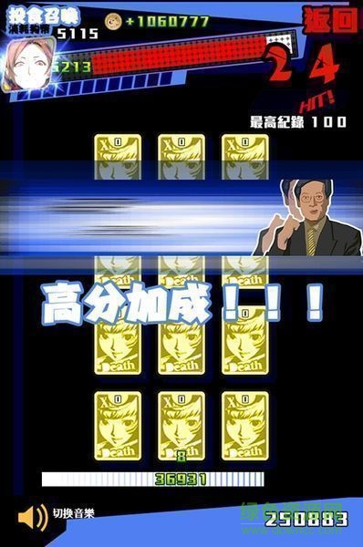 新日暮里傳說修改版 v1.3 安卓無限鉆石版 0